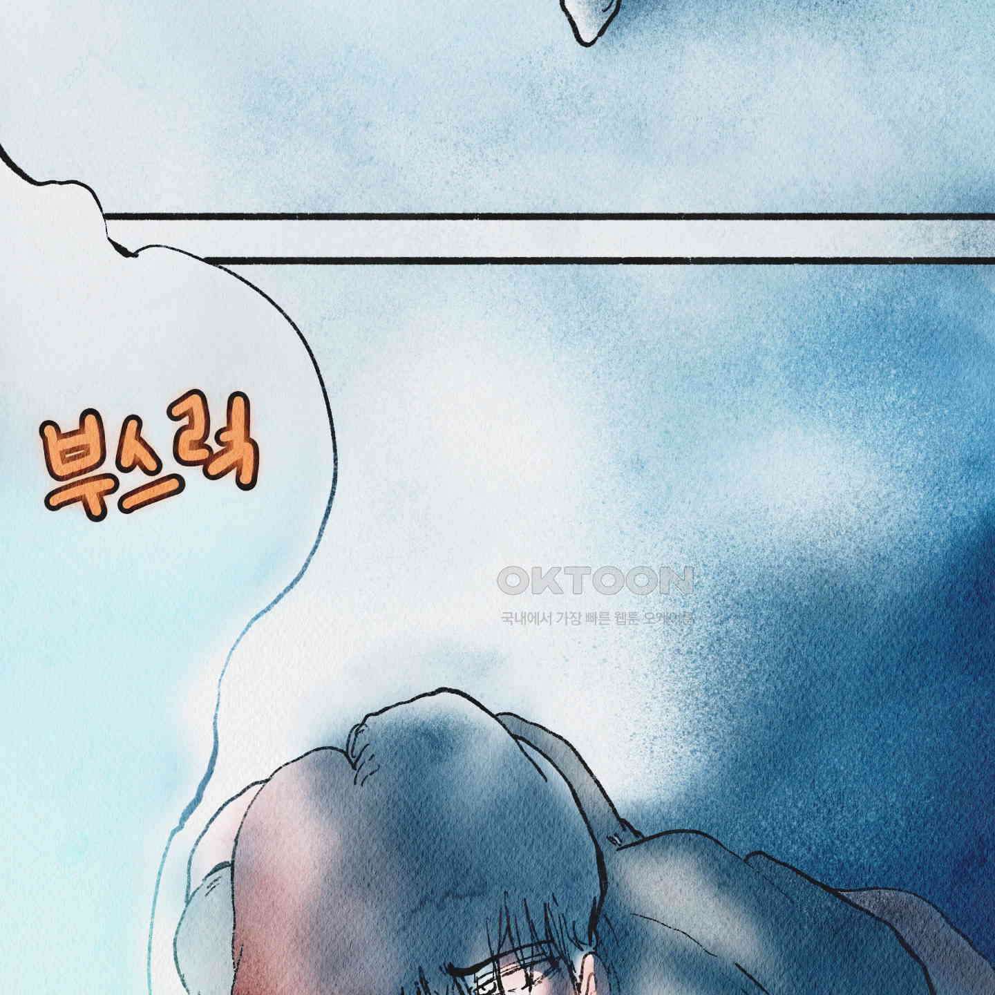 도저히 말 못 할 모험 21화 24