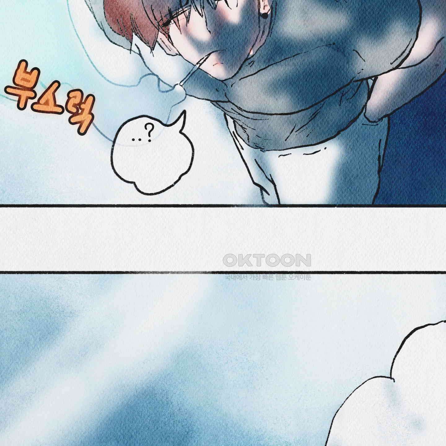 도저히 말 못 할 모험 21화 25