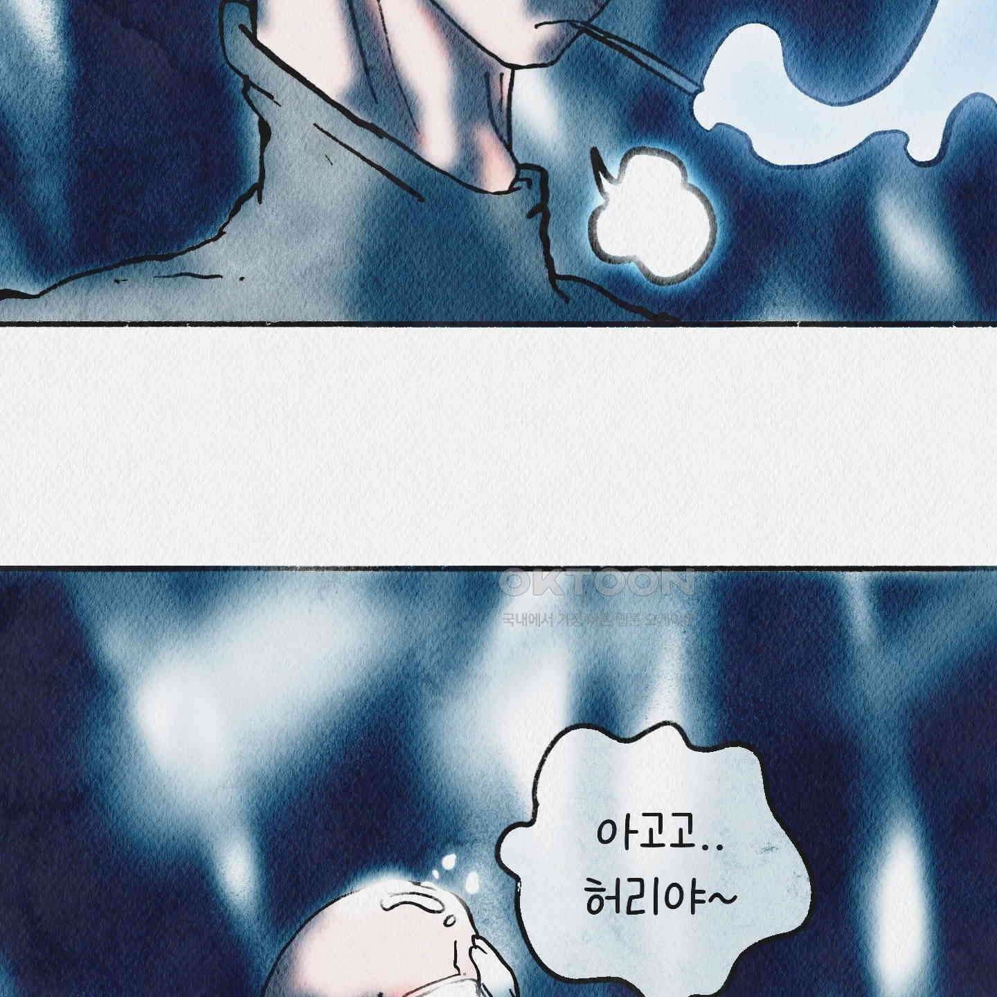 도저히 말 못 할 모험 21화 31