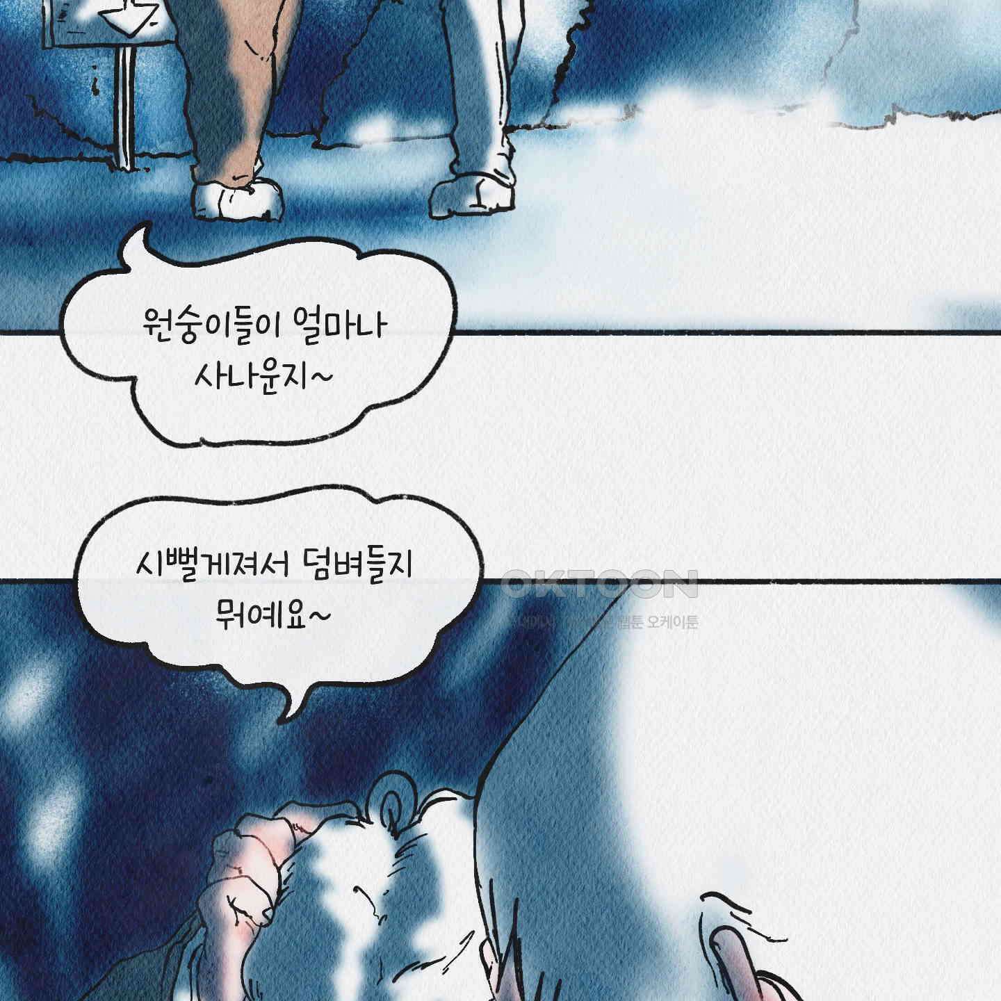 도저히 말 못 할 모험 21화 34