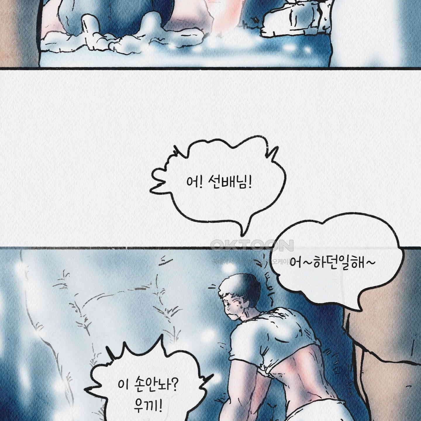 도저히 말 못 할 모험 21화 37