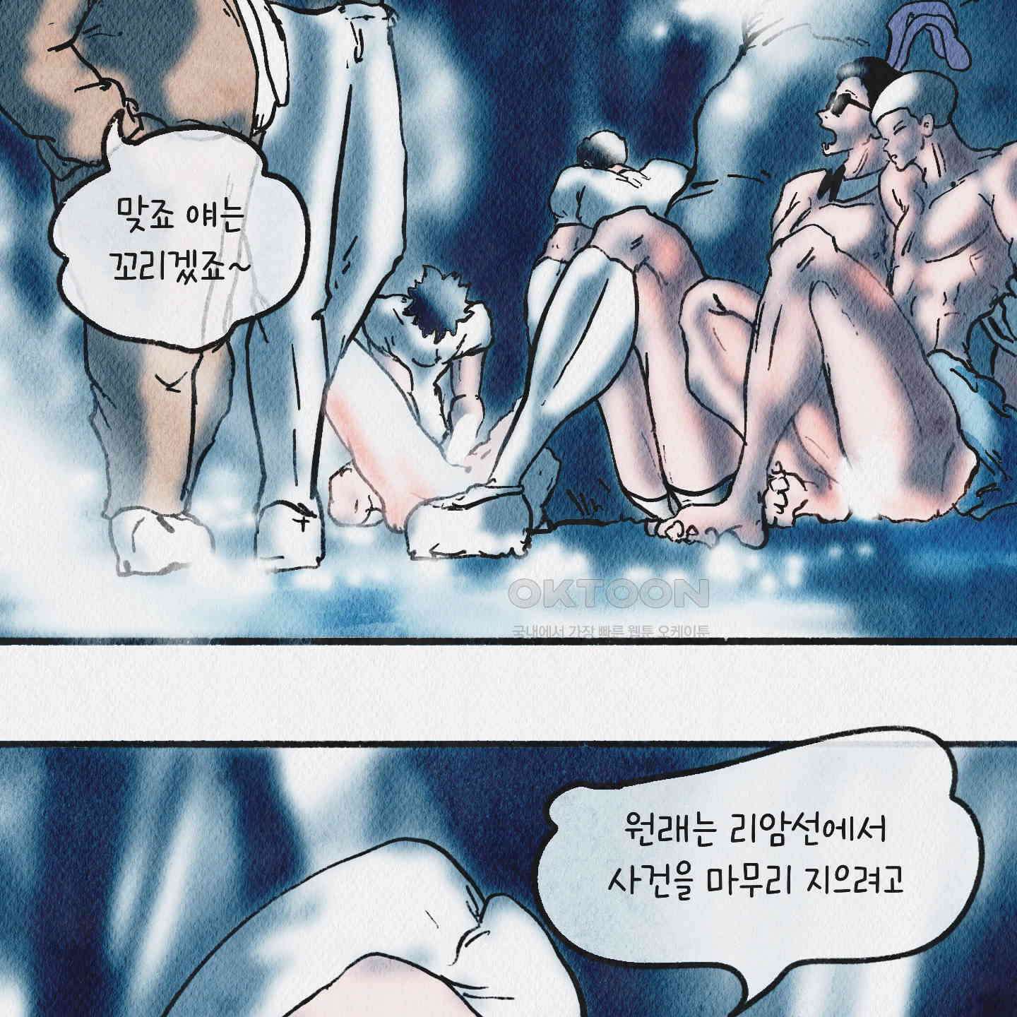 도저히 말 못 할 모험 21화 42