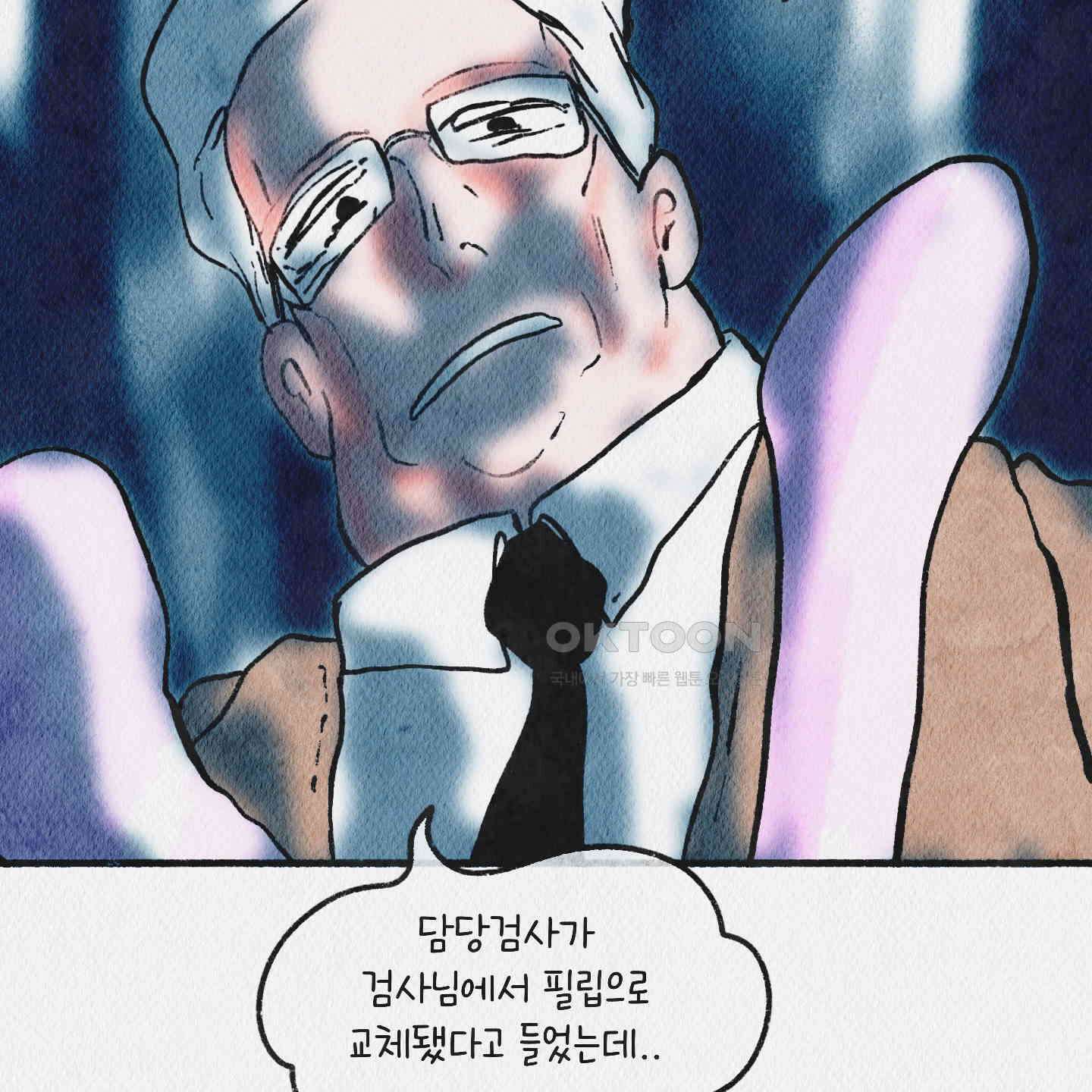 도저히 말 못 할 모험 21화 43