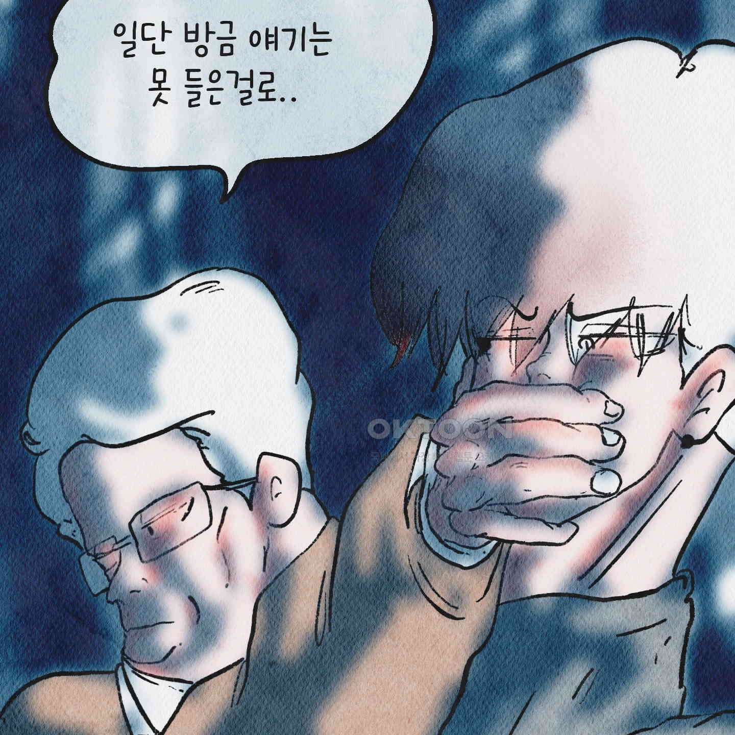 도저히 말 못 할 모험 21화 51