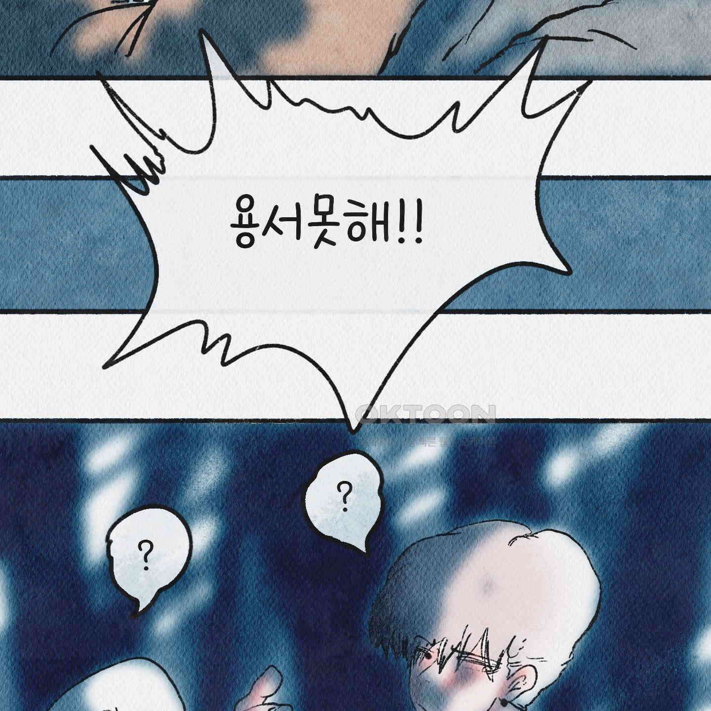 도저히 말 못 할 모험 21화 52