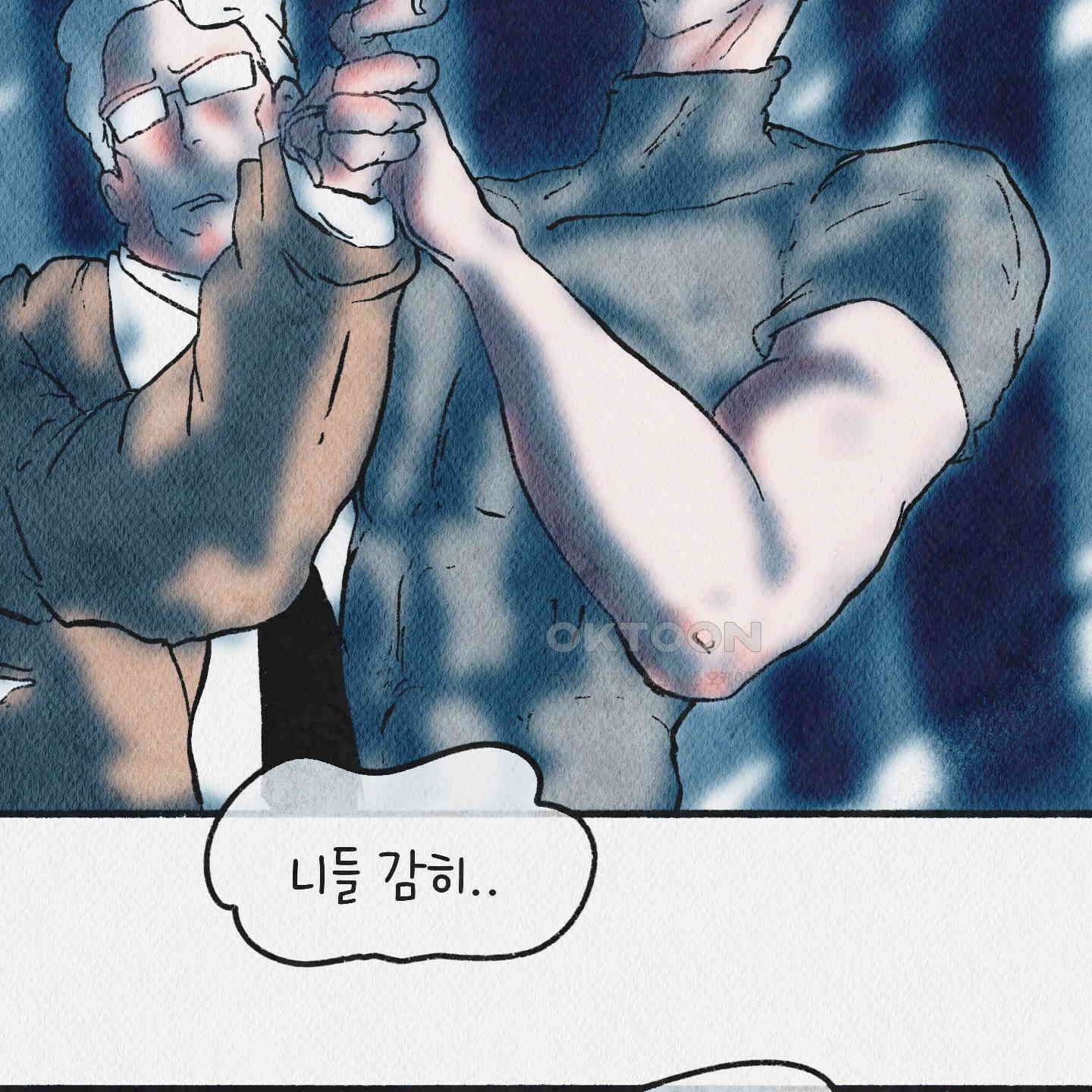 도저히 말 못 할 모험 21화 53