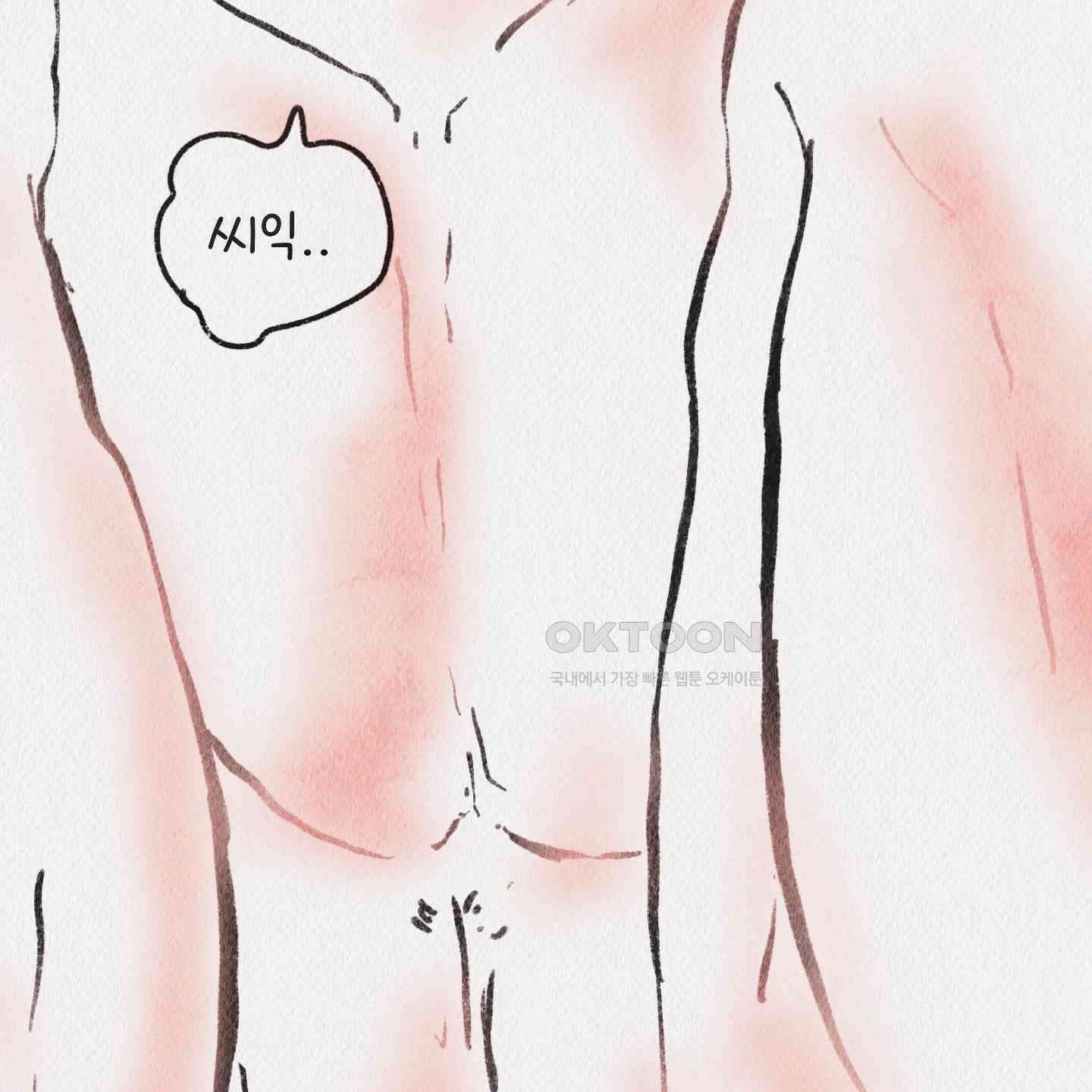 도저히 말 못 할 모험 21화 60