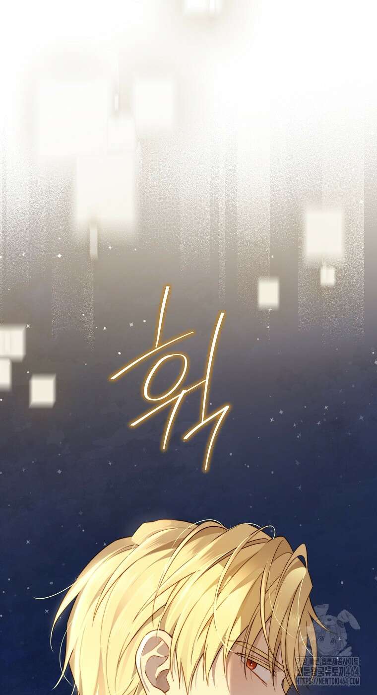 사실은 내가 진짜였다 138화 2
