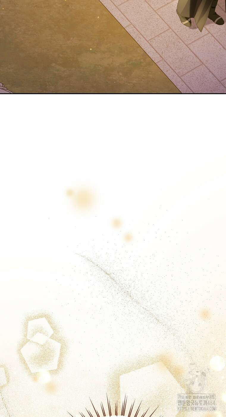 사실은 내가 진짜였다 138화 8