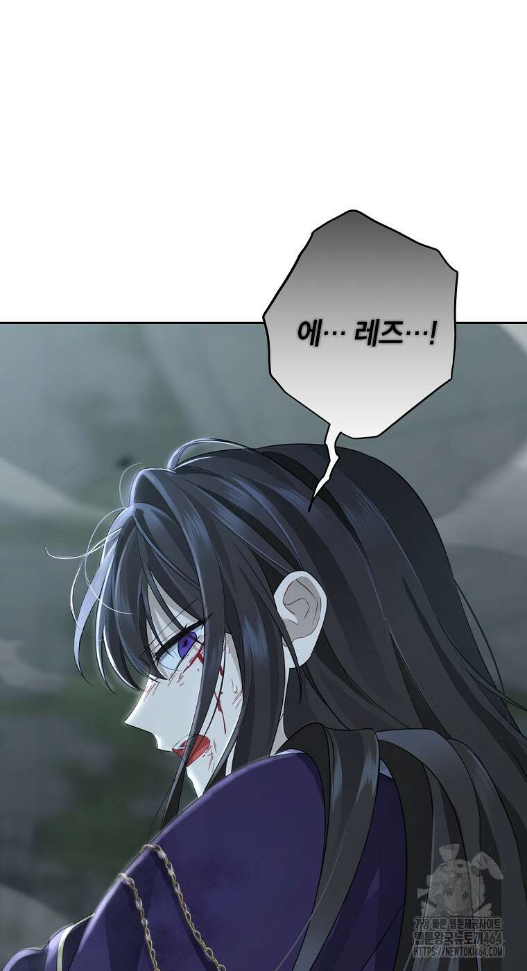 사실은 내가 진짜였다 138화 19