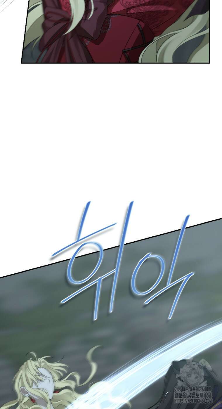 사실은 내가 진짜였다 138화 66