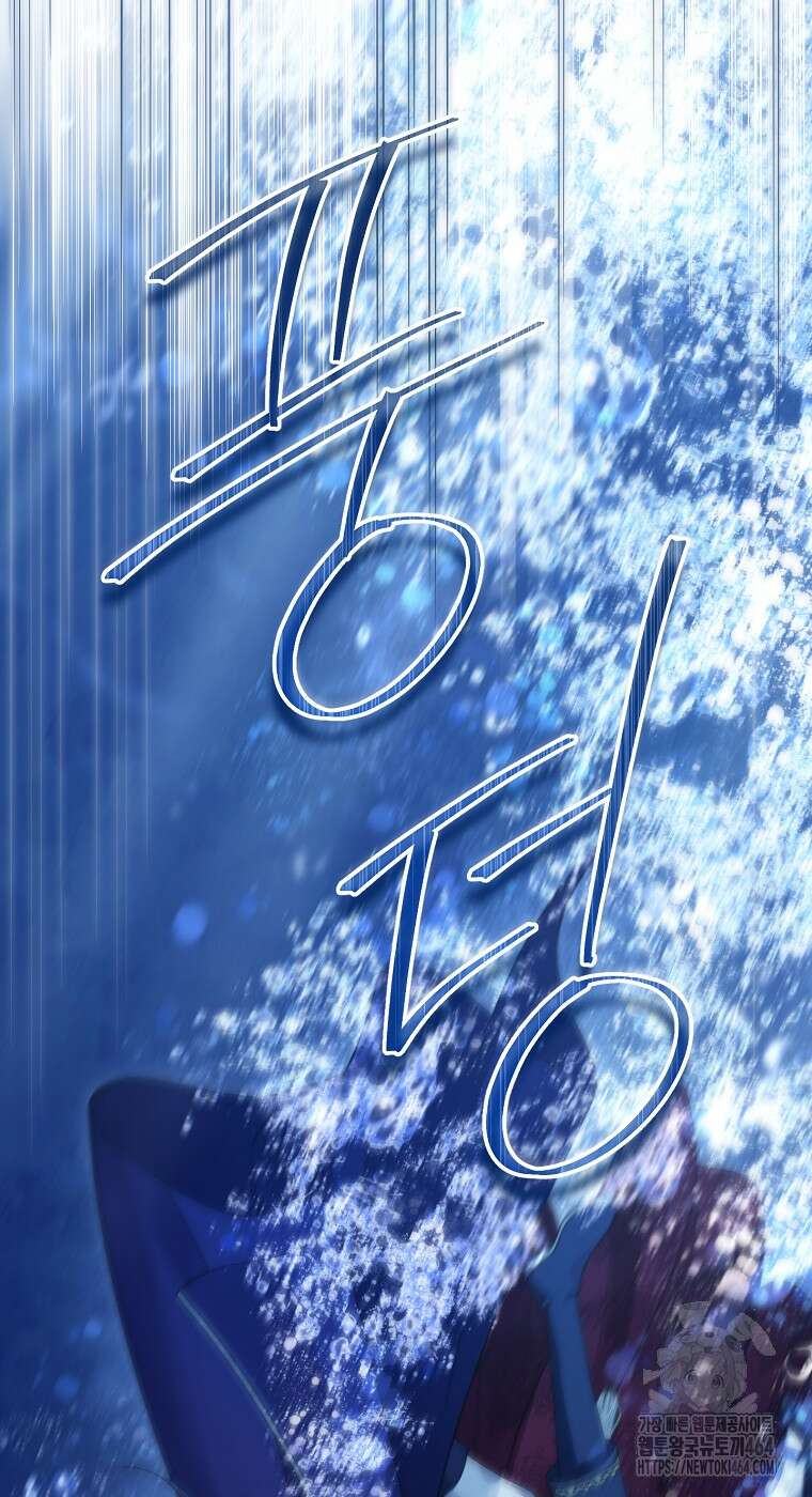 사실은 내가 진짜였다 138화 98