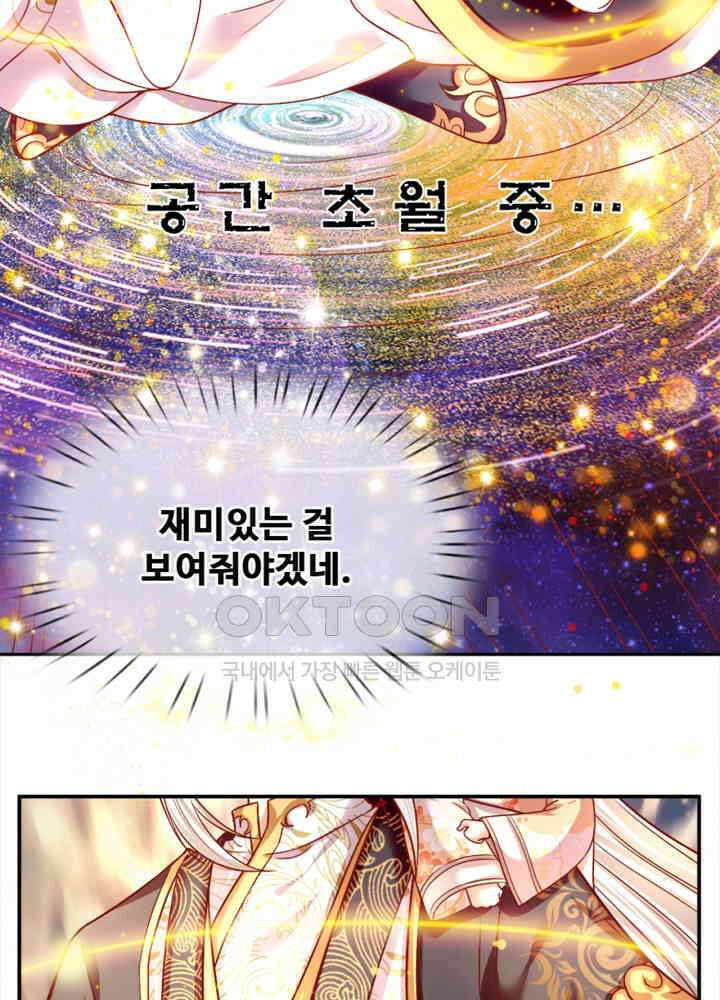 아빠는 데릴사위 2화 6