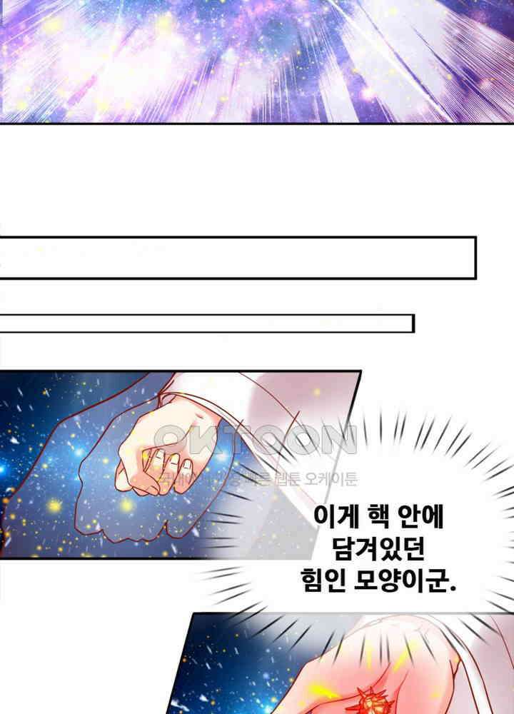 아빠는 데릴사위 2화 11