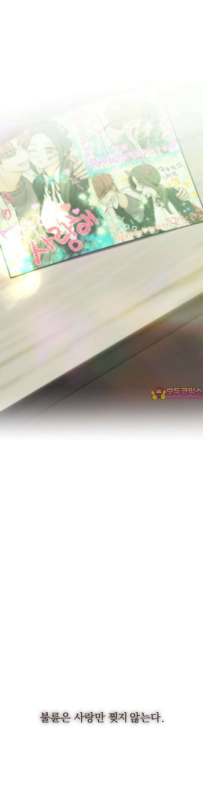 시든 꽃에 눈물을 18화 1