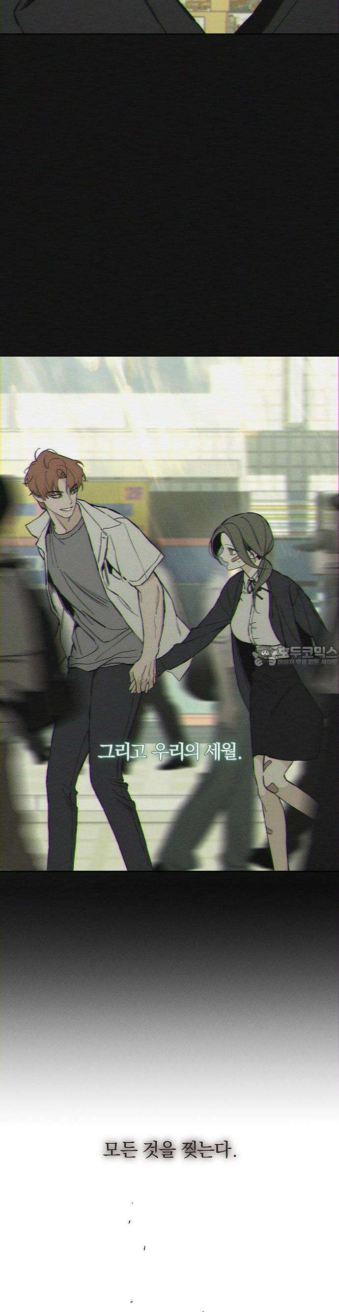 시든 꽃에 눈물을 18화 3