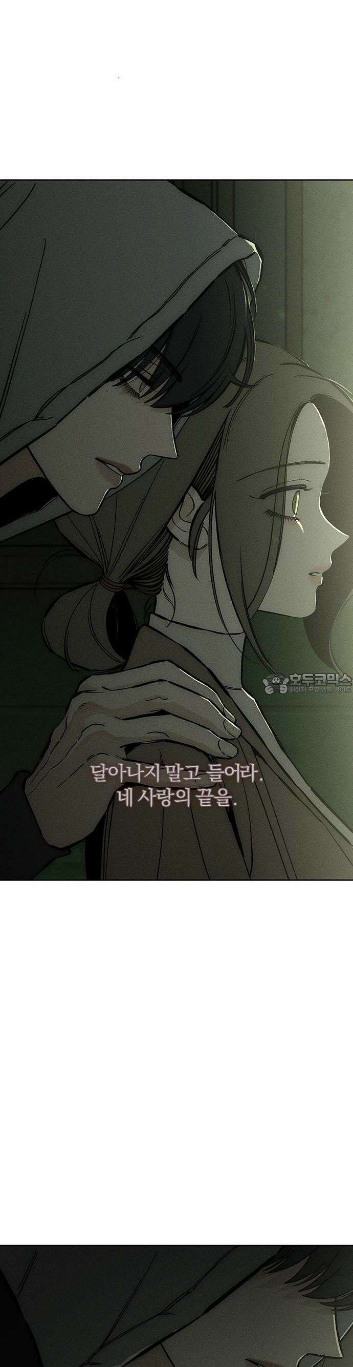 시든 꽃에 눈물을 18화 6