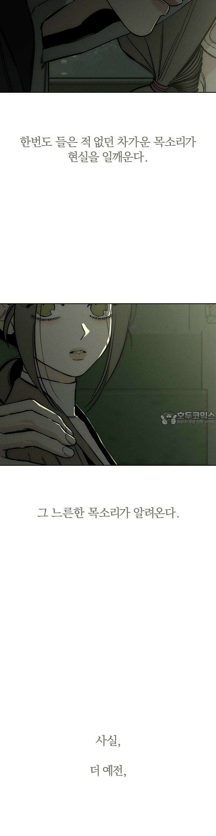 시든 꽃에 눈물을 18화 7