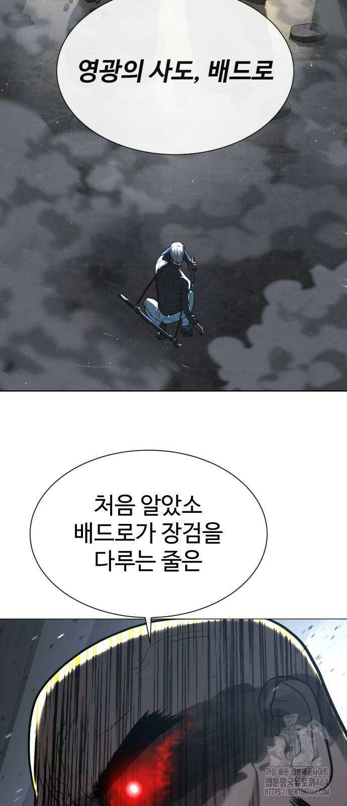 킬러 배드로 63화 2