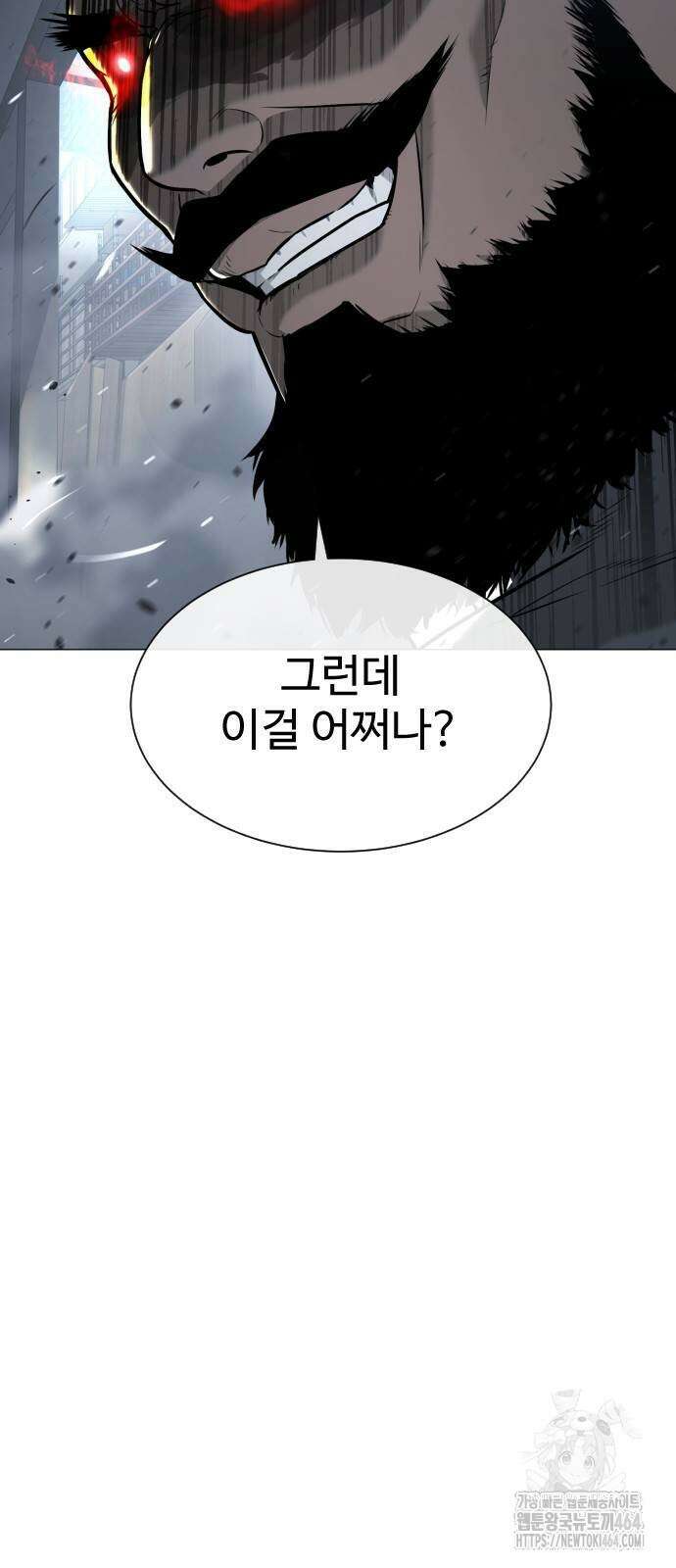 킬러 배드로 63화 3