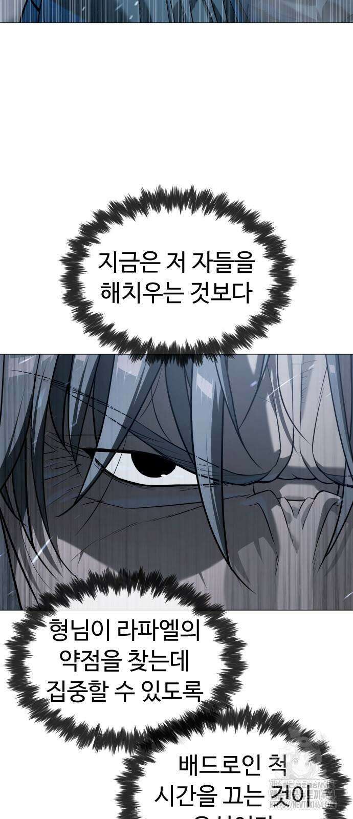 킬러 배드로 63화 5