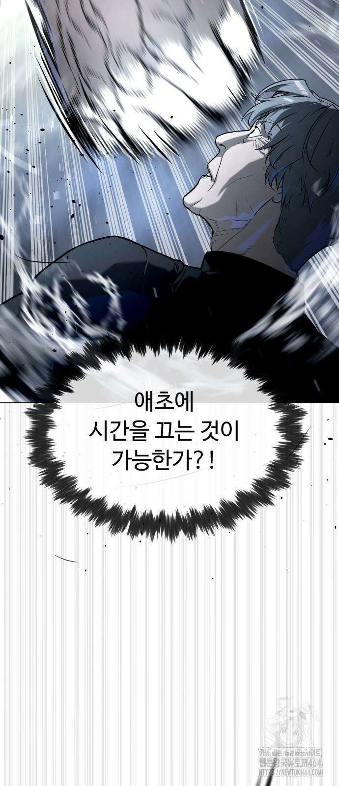 킬러 배드로 63화 8