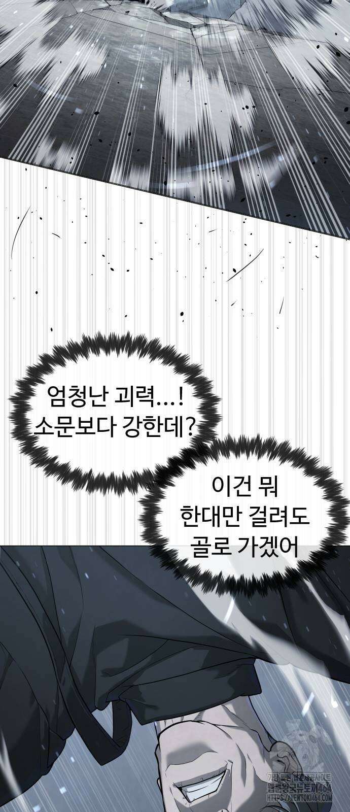 킬러 배드로 63화 10
