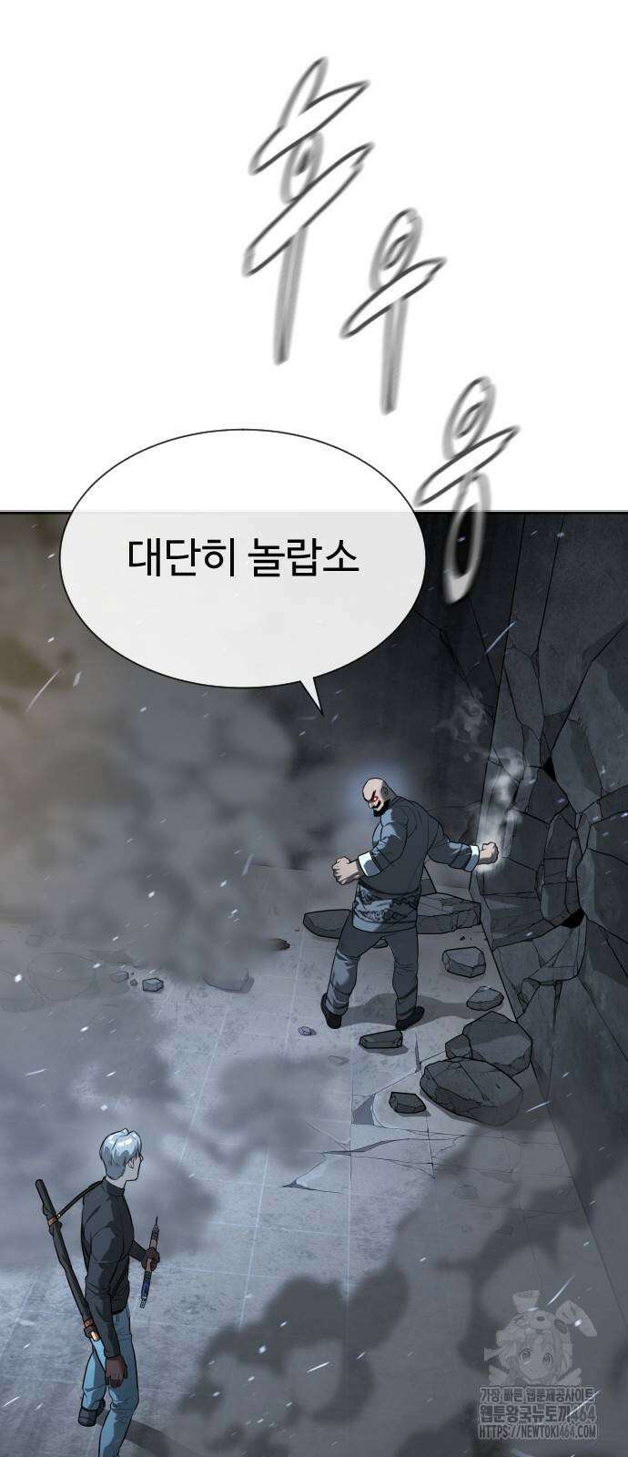 킬러 배드로 63화 12