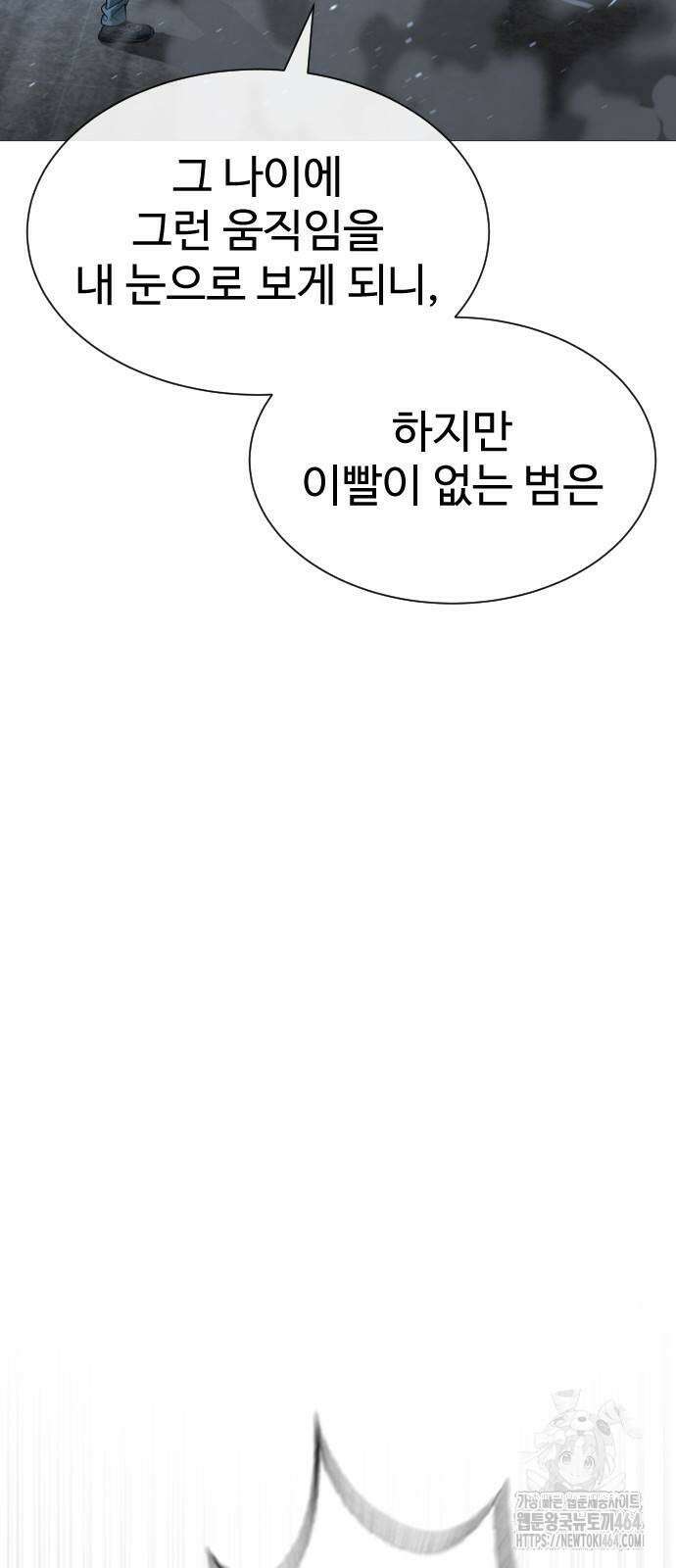 킬러 배드로 63화 13
