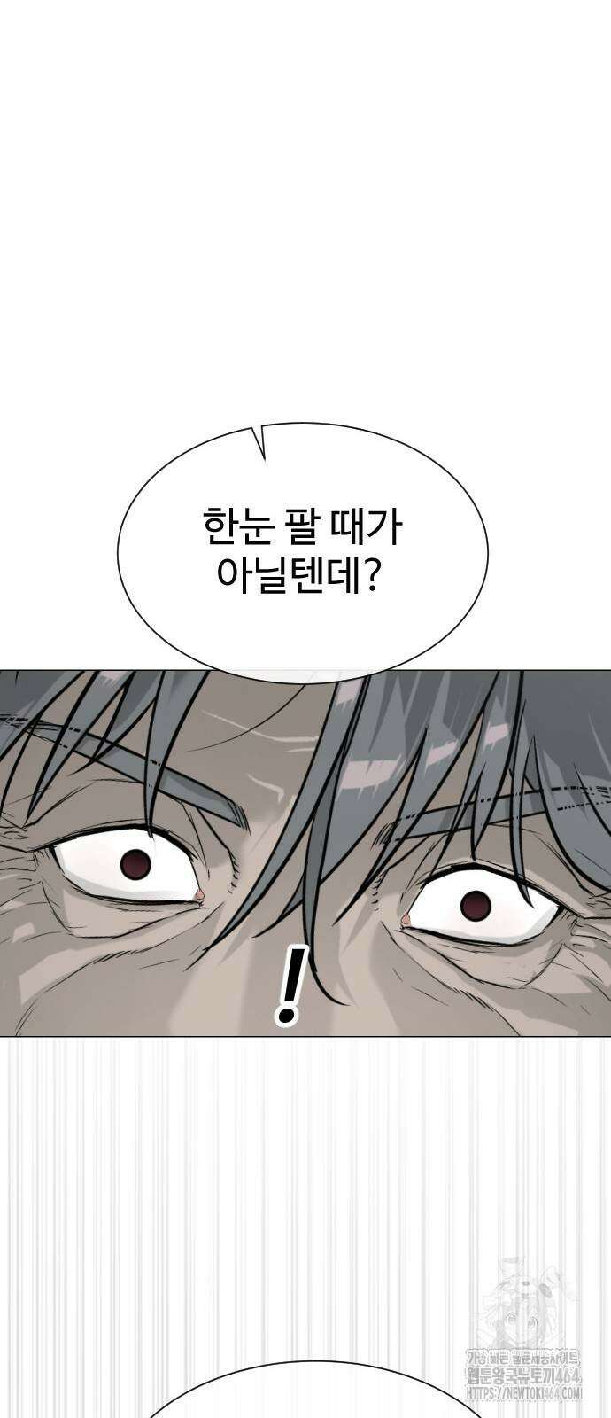 킬러 배드로 63화 20