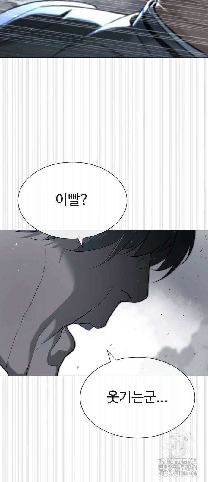 킬러 배드로 63화 22