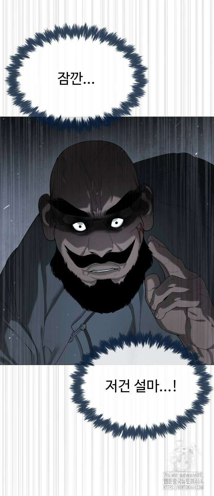킬러 배드로 63화 23
