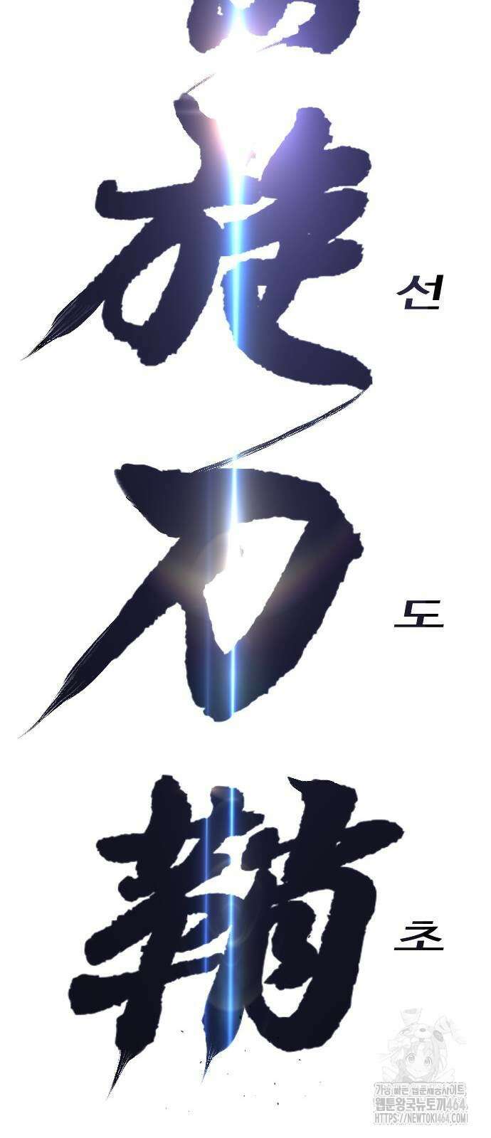 킬러 배드로 63화 25