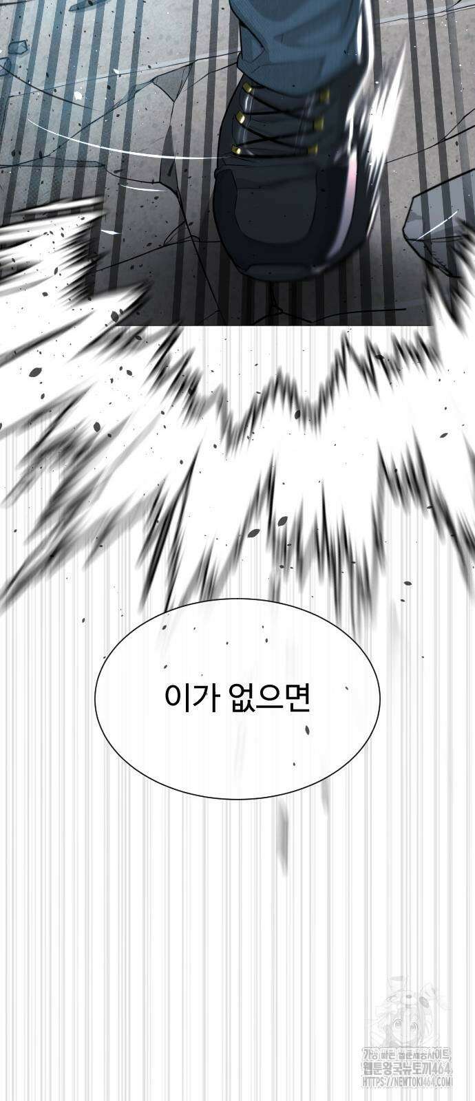 킬러 배드로 63화 29