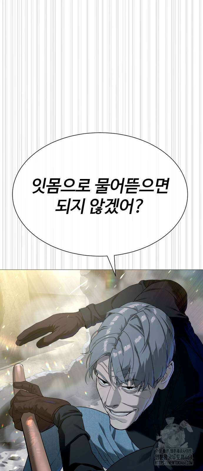 킬러 배드로 63화 30