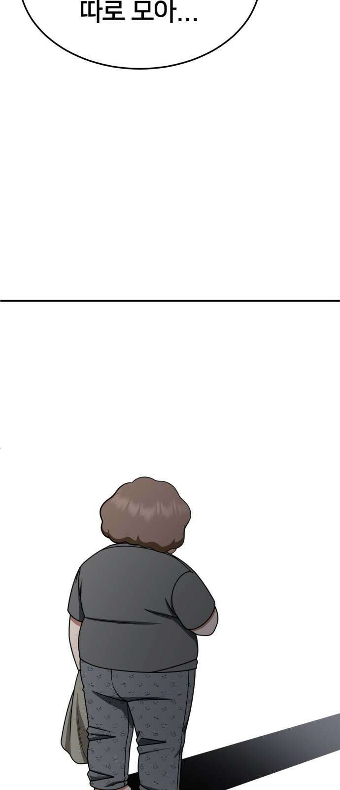 나를 바꿔줘 사유리 14 2