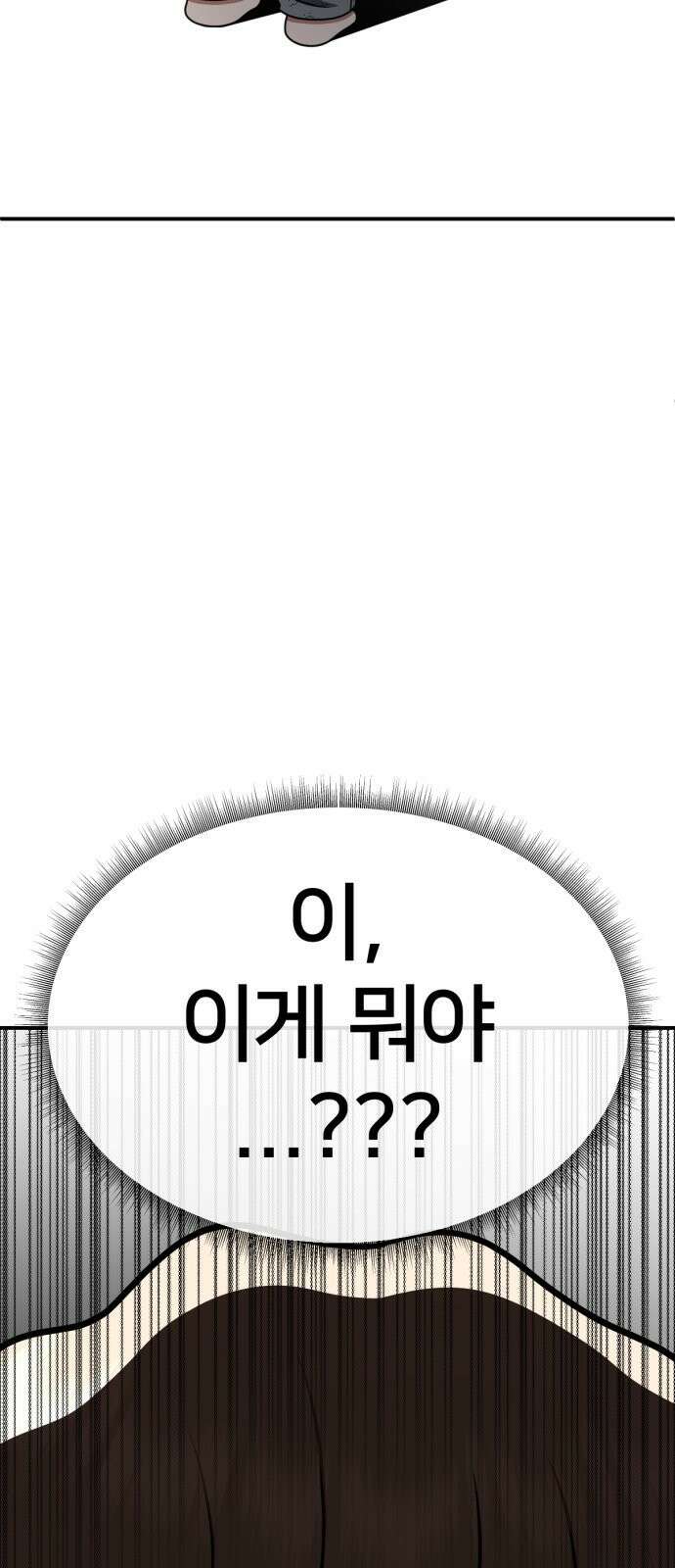 나를 바꿔줘 사유리 14 3
