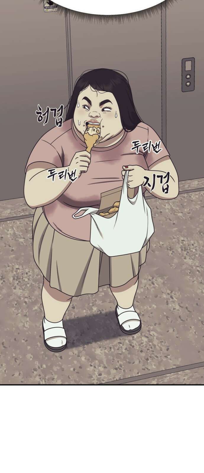 나를 바꿔줘 사유리 14 10