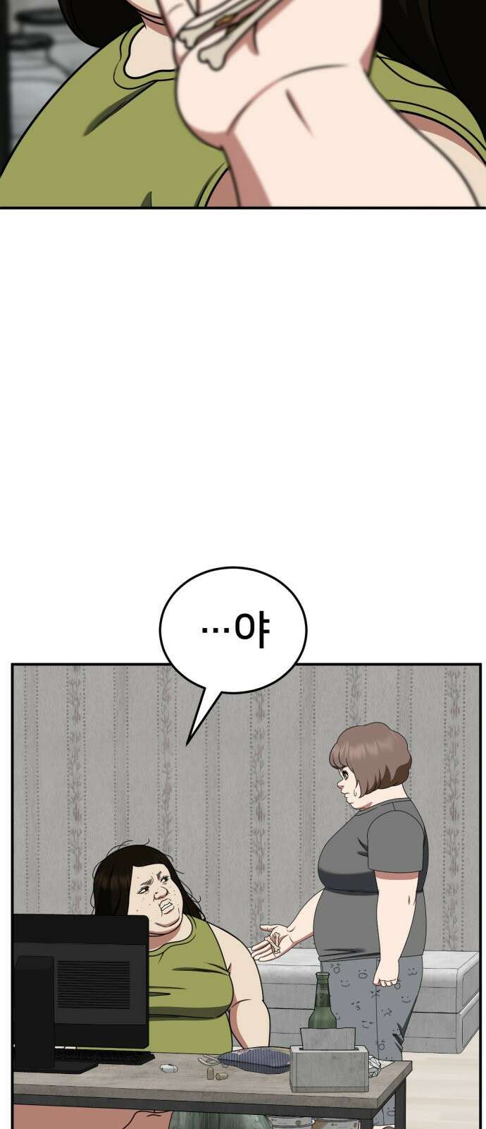 나를 바꿔줘 사유리 14 15