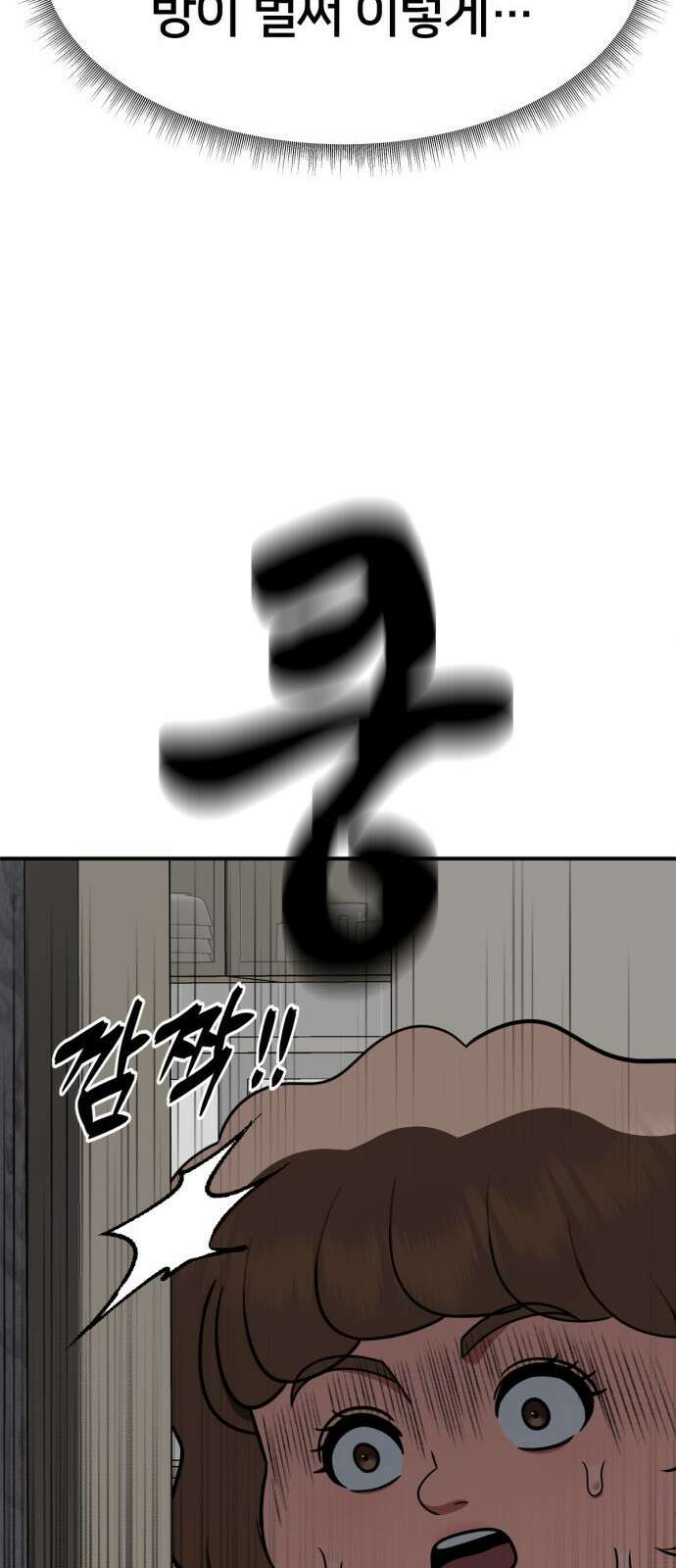 나를 바꿔줘 사유리 14 31
