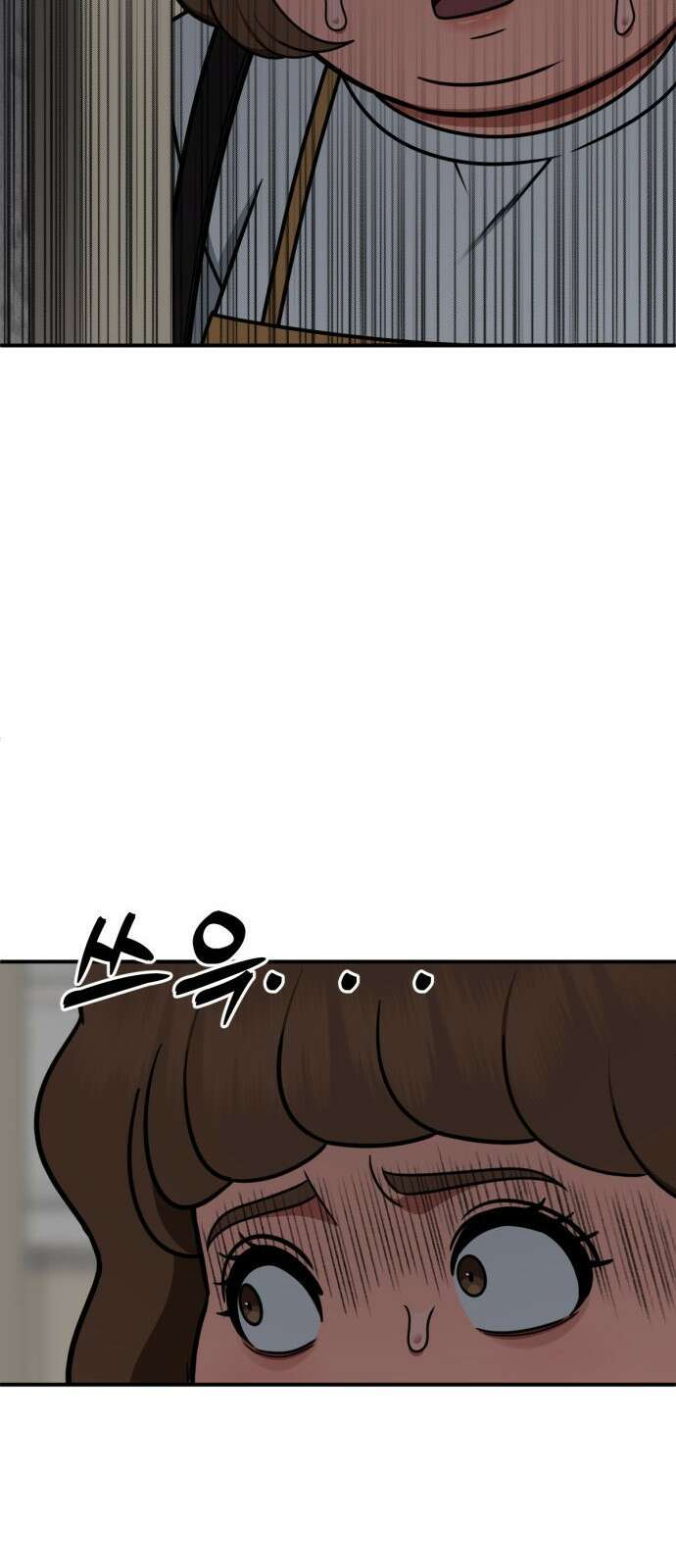 나를 바꿔줘 사유리 14 32