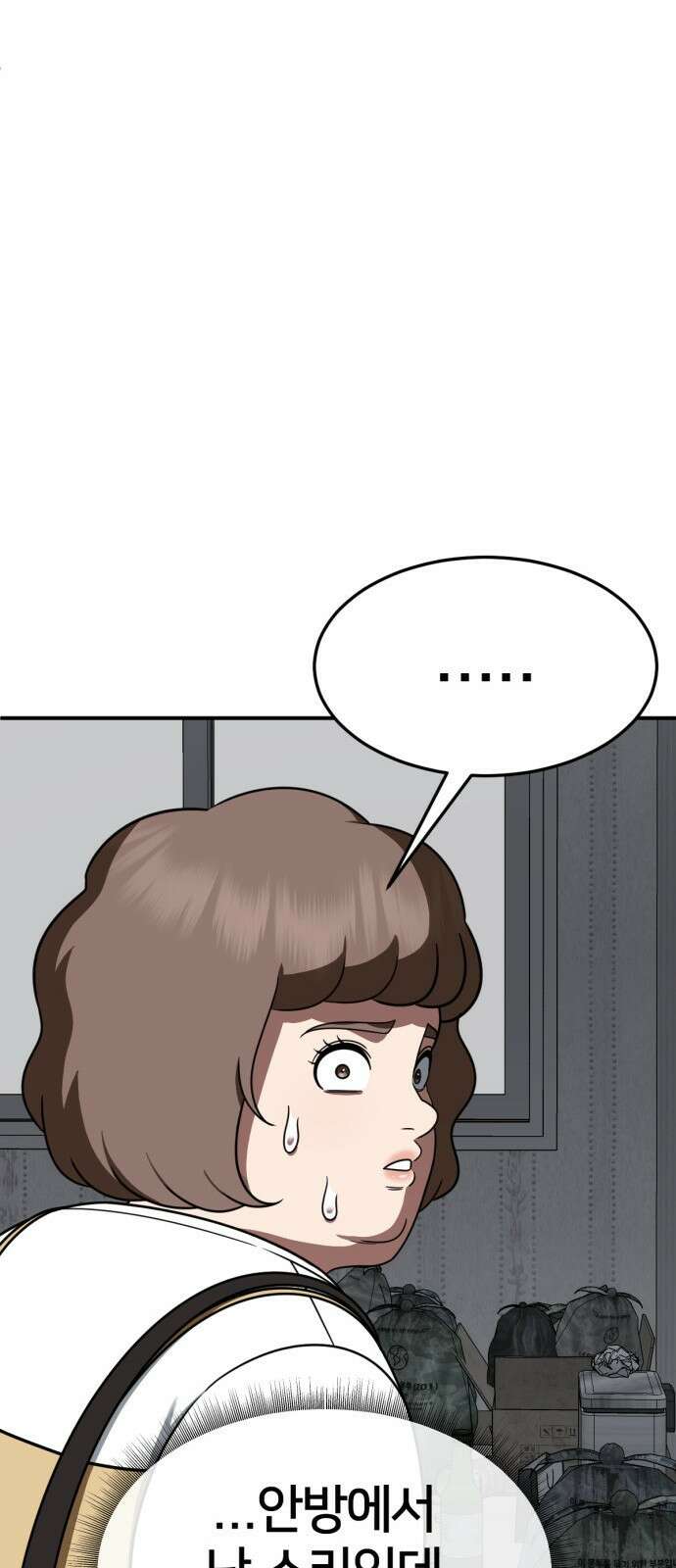 나를 바꿔줘 사유리 14 33