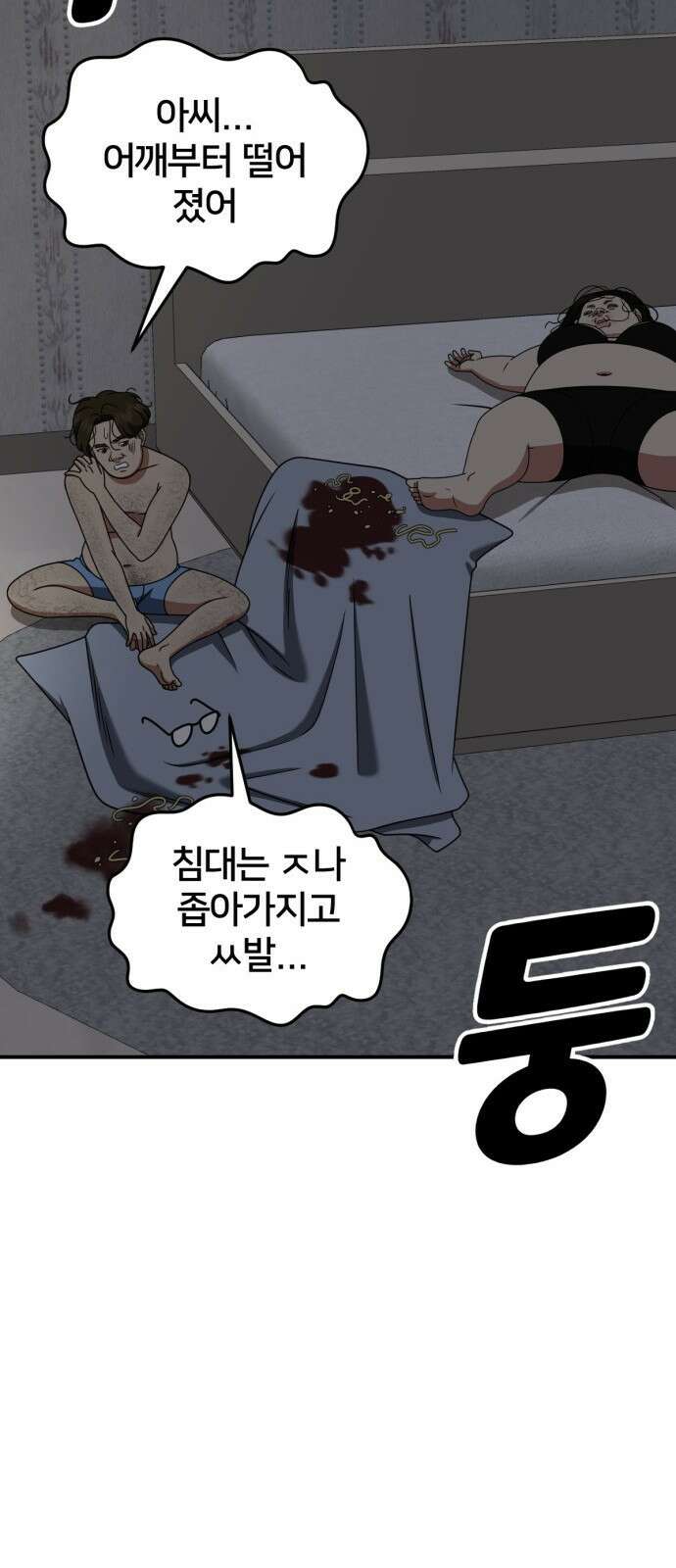 나를 바꿔줘 사유리 14 37