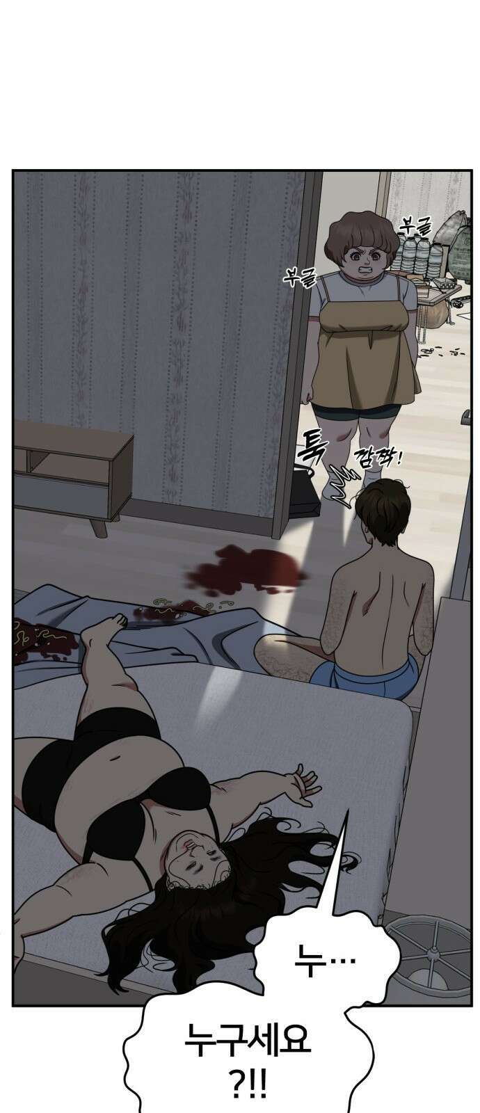 나를 바꿔줘 사유리 14 38