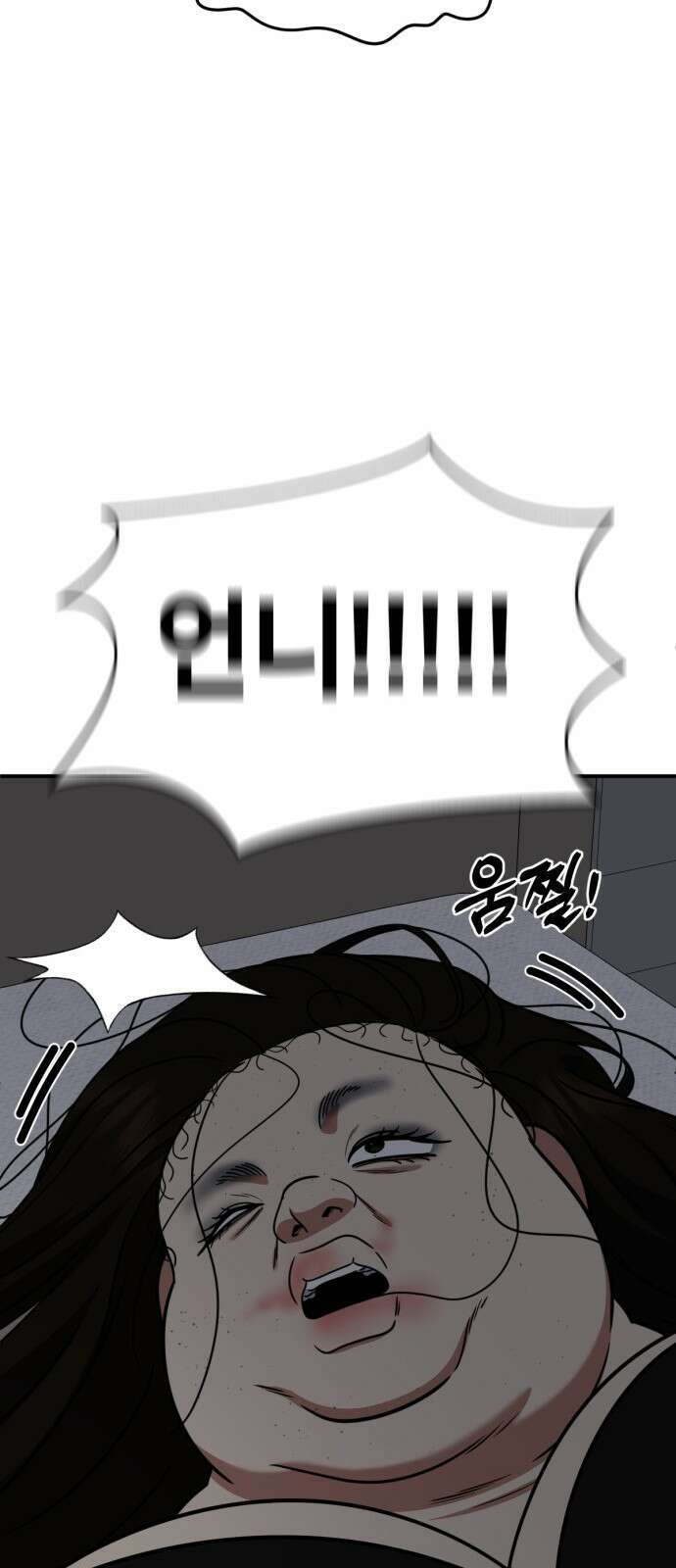 나를 바꿔줘 사유리 14 39
