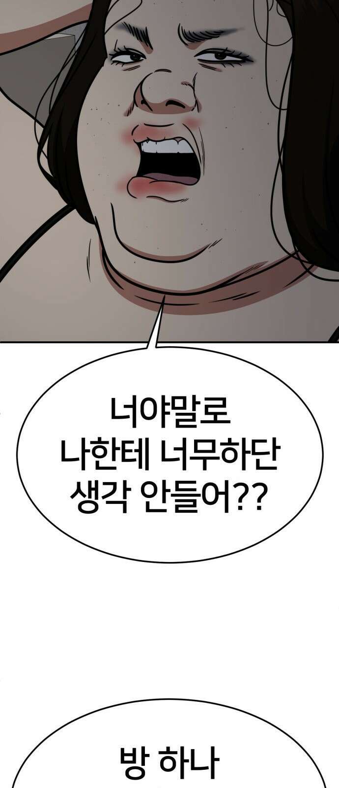 나를 바꿔줘 사유리 14 46