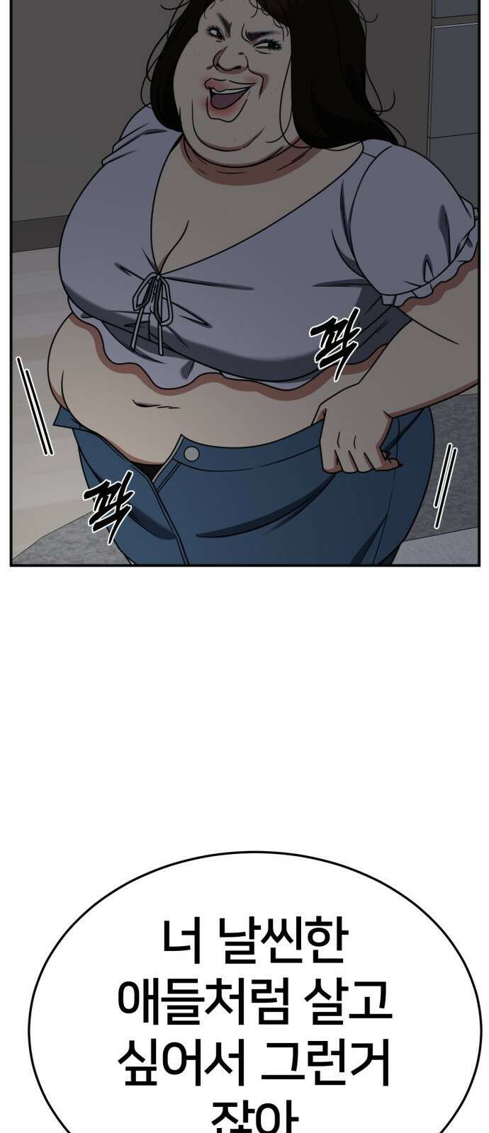나를 바꿔줘 사유리 14 58