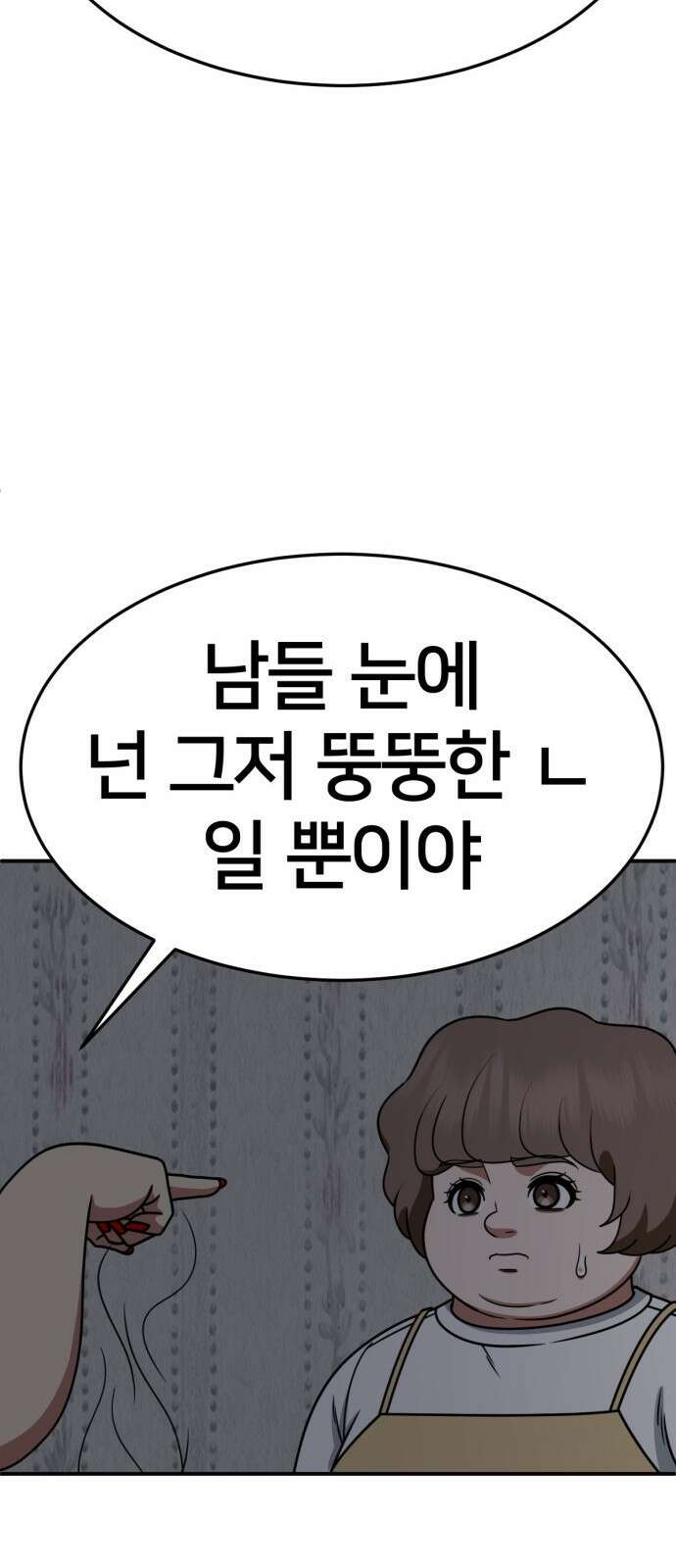 나를 바꿔줘 사유리 14 62