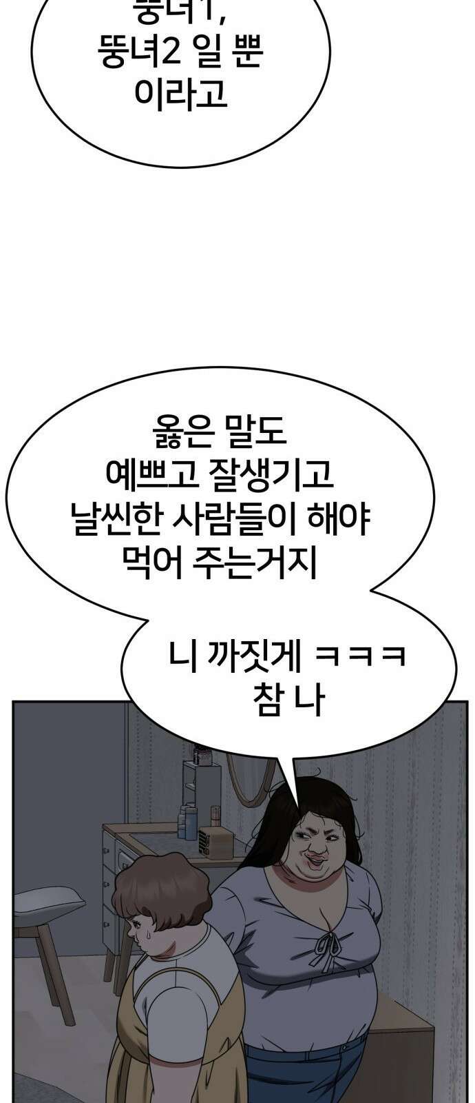 나를 바꿔줘 사유리 14 65