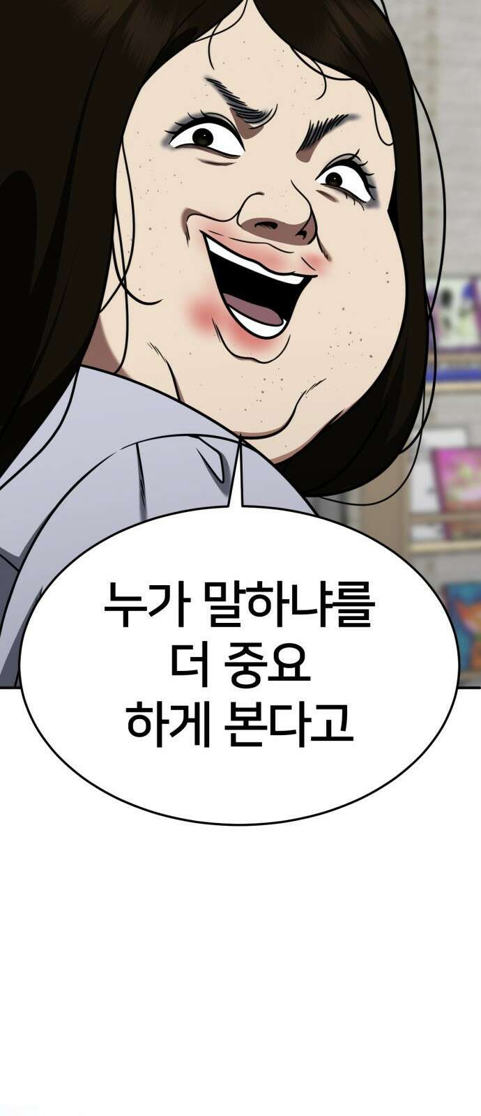 나를 바꿔줘 사유리 14 68